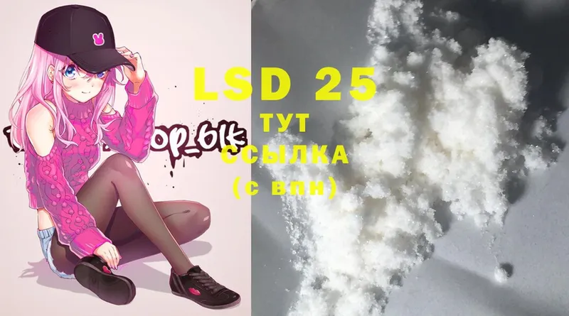 LSD-25 экстази ecstasy  Покров 